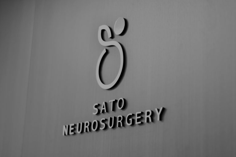 診療内容 佐藤脳神経外科 豊橋 Mri Ct 美容 頭痛 痛み 脳梗塞 認知症 白玉点滴 プラセンタ